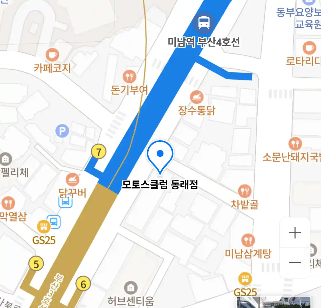 모토스클럽 동래점