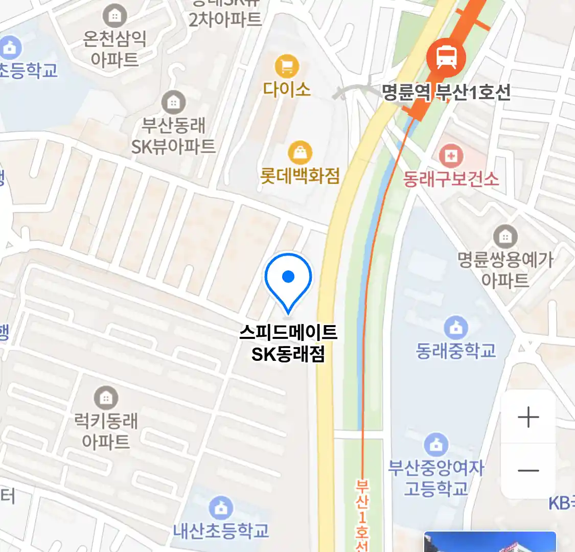 스피드메이트 SK동래점