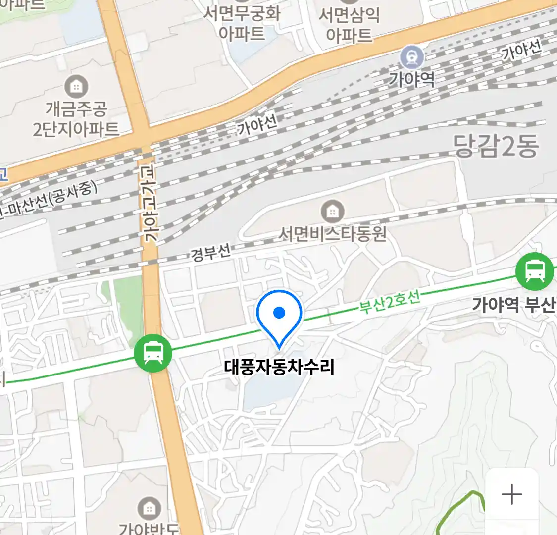 대풍자동차수리
