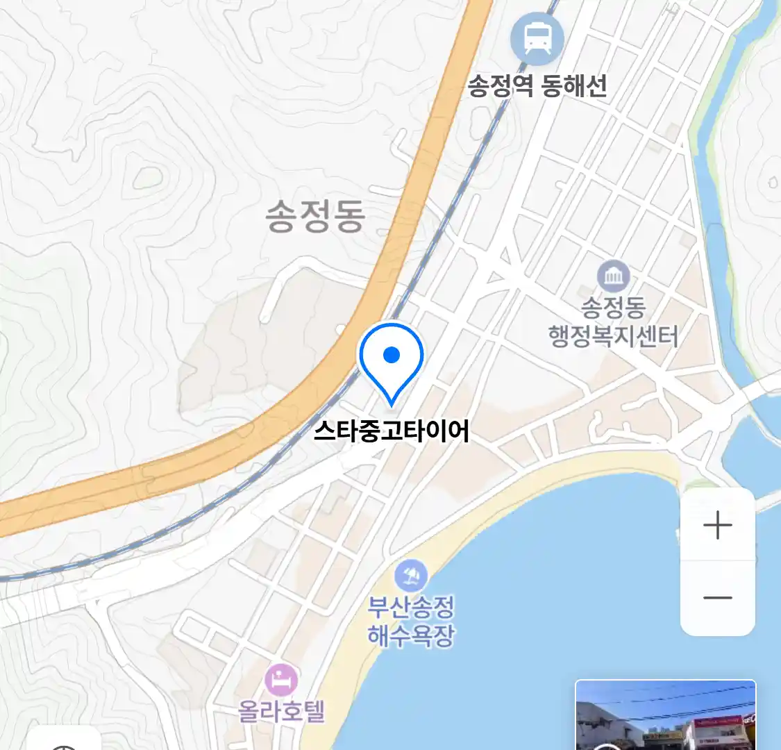 스타중고타이어