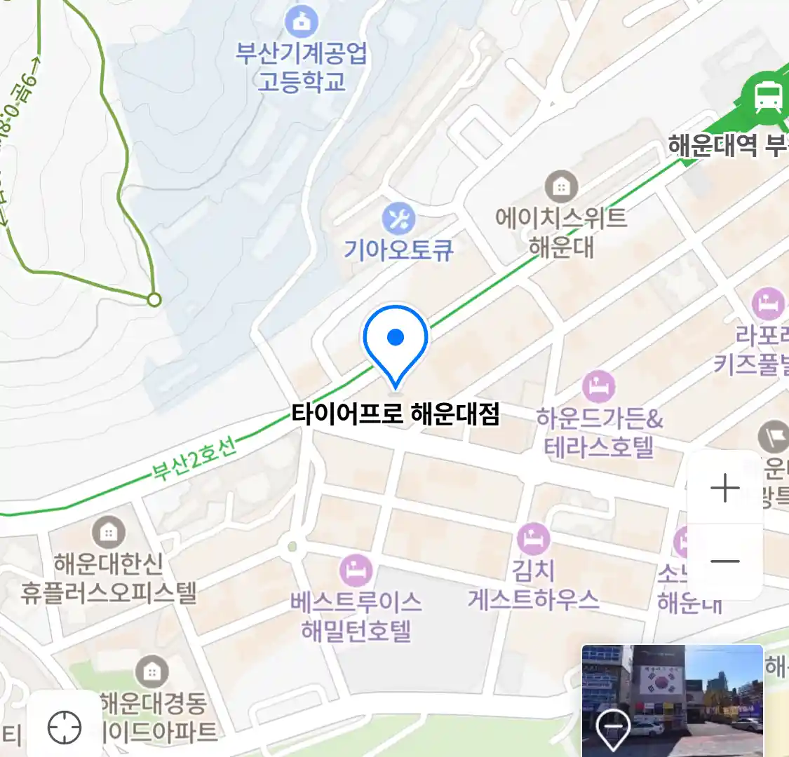 타이어프로 해운대점