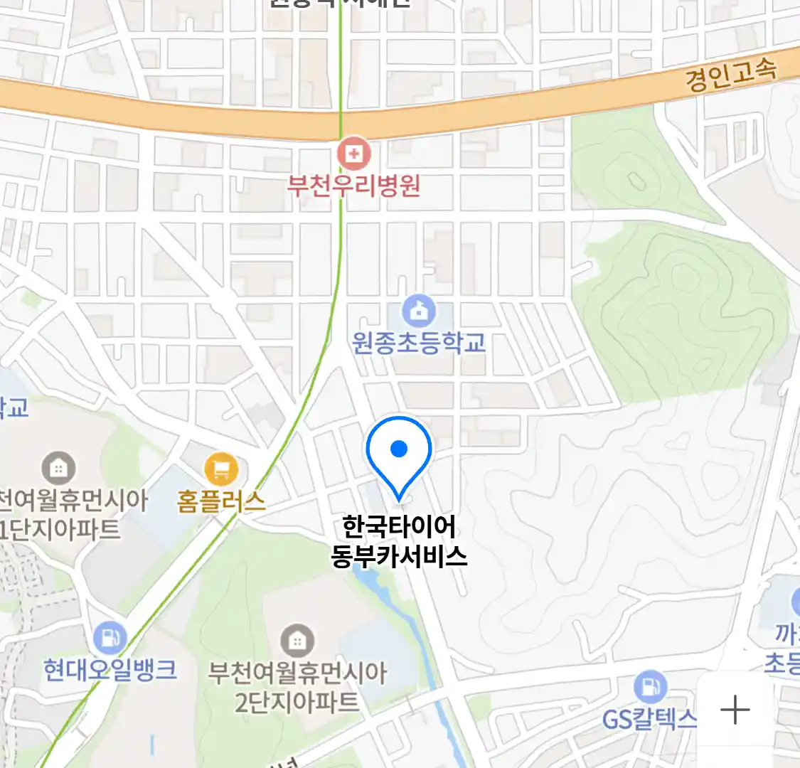 한국타이어 동부카서비스