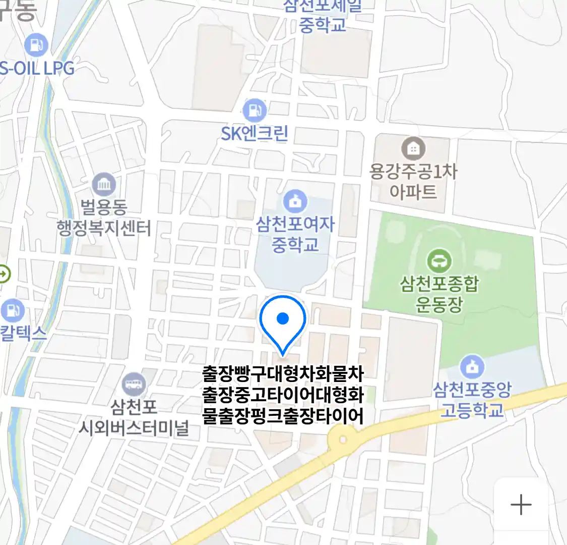 출장빵구대형차화물차출장중고타이어대형화물출장펑크출장타이어
