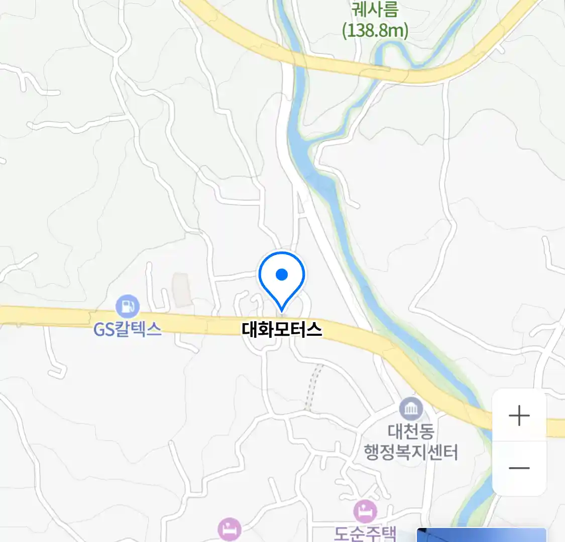 대화모터스