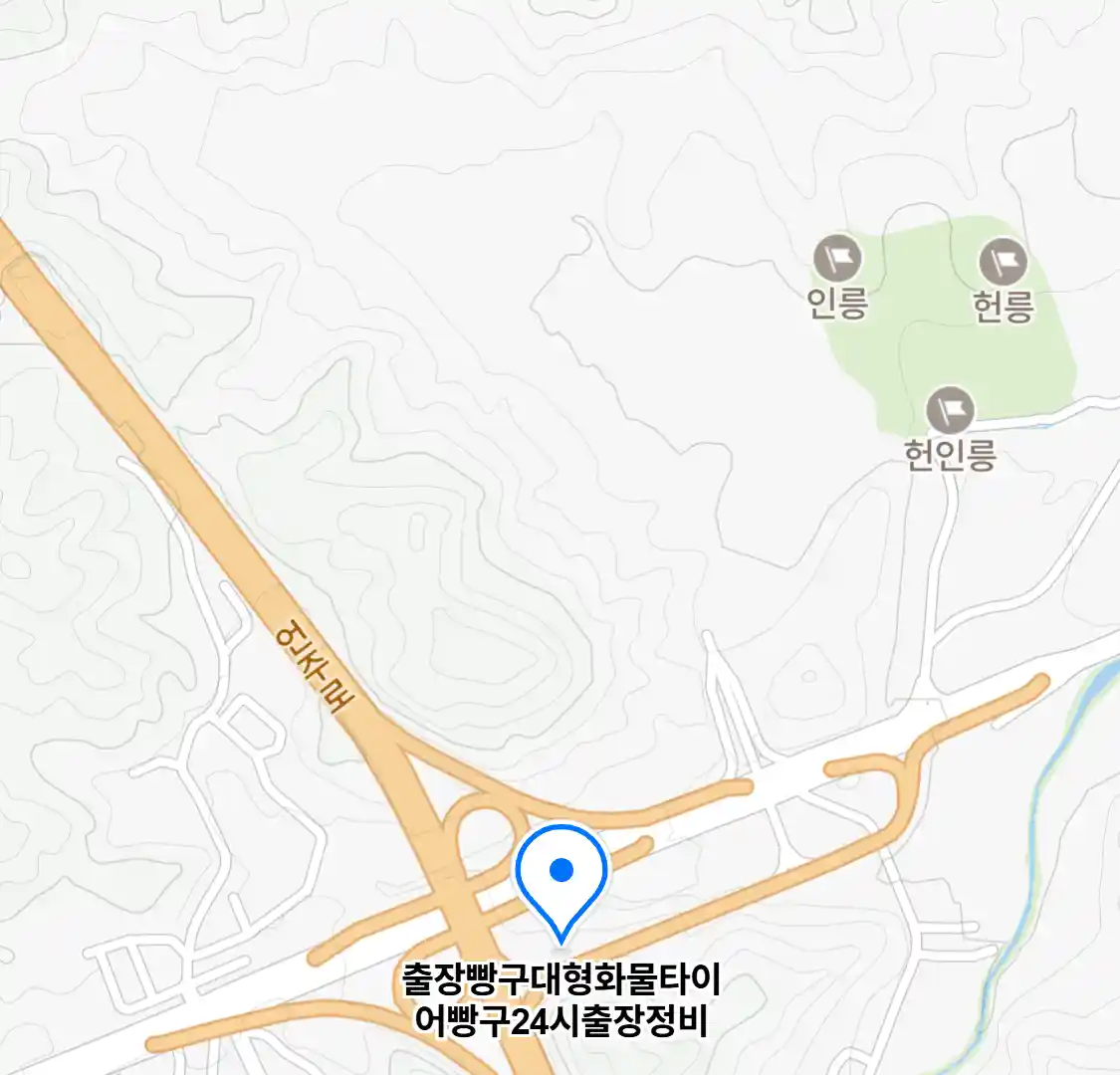 출장빵구대형화물타이어빵구24시출장정비