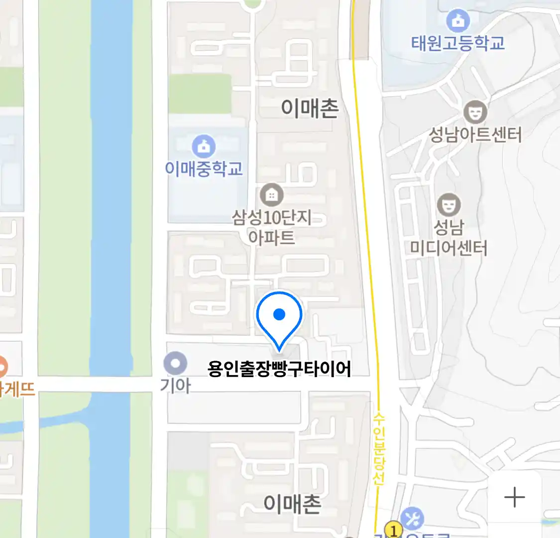 용인출장빵구타이어