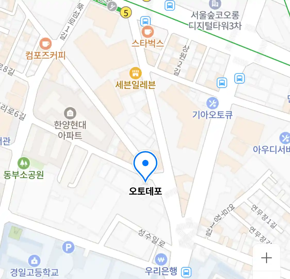 오토데포