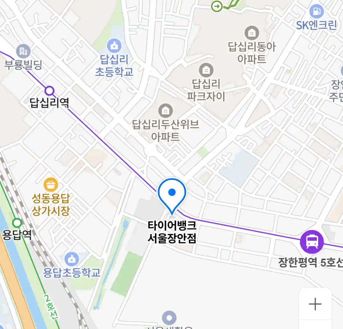 타이어뱅크 서울장안점