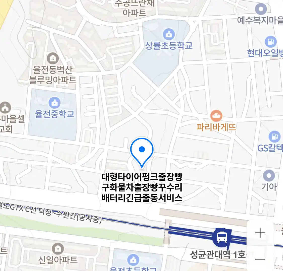 대형타이어펑크출장빵구화물차출장빵꾸수리배터리긴급출동서비스