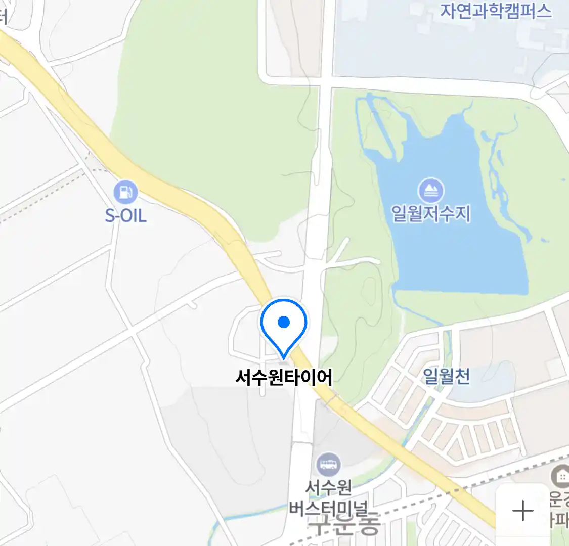 서수원타이어