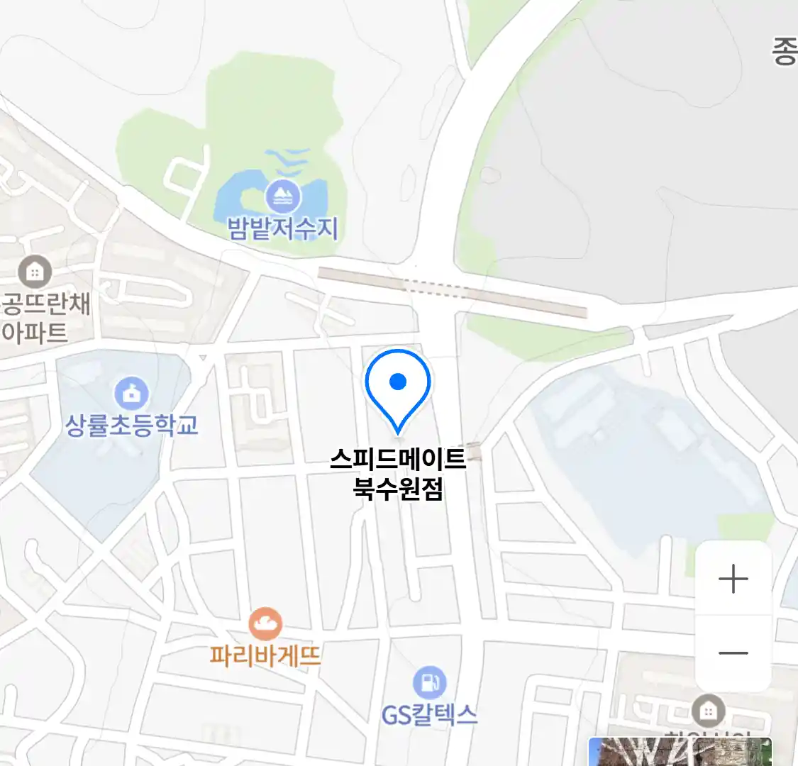 스피드메이트 북수원점