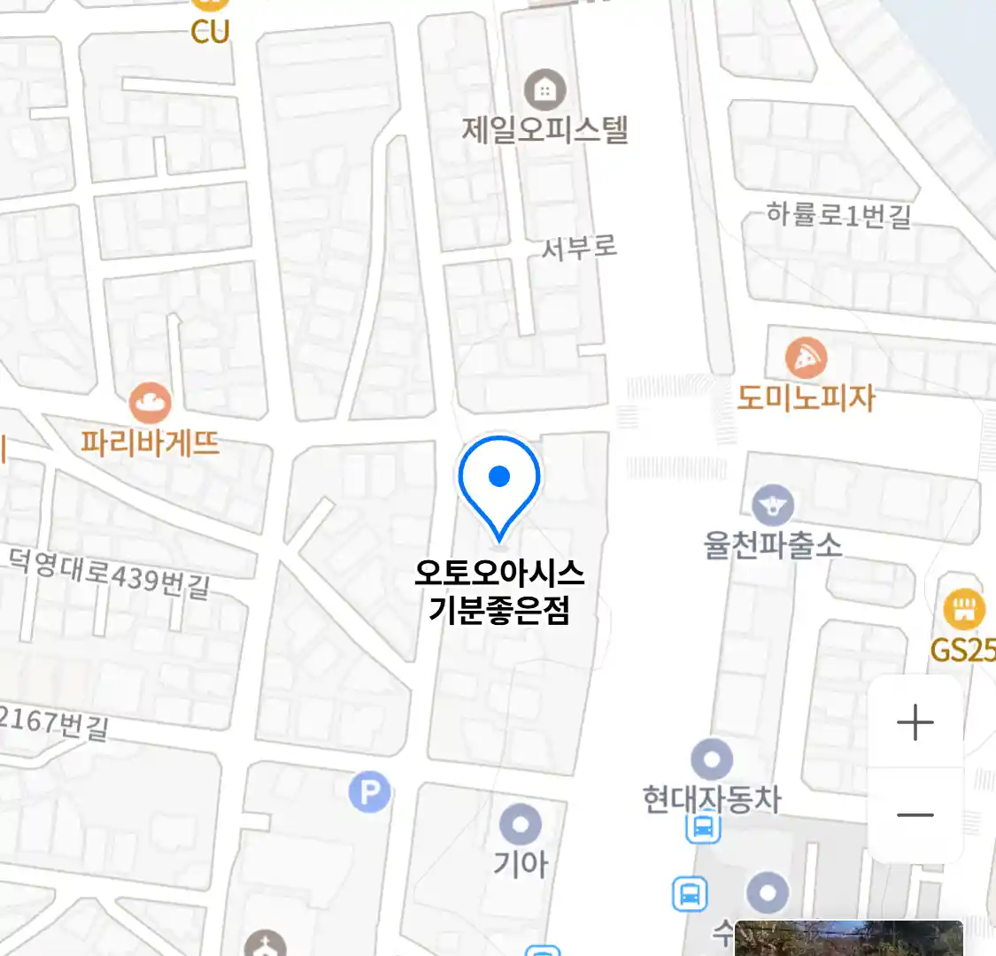 오토오아시스 기분좋은점