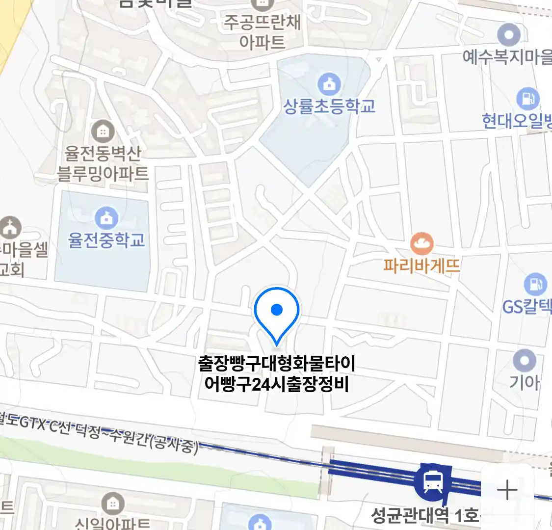 출장빵구대형화물타이어빵구24시출장정비