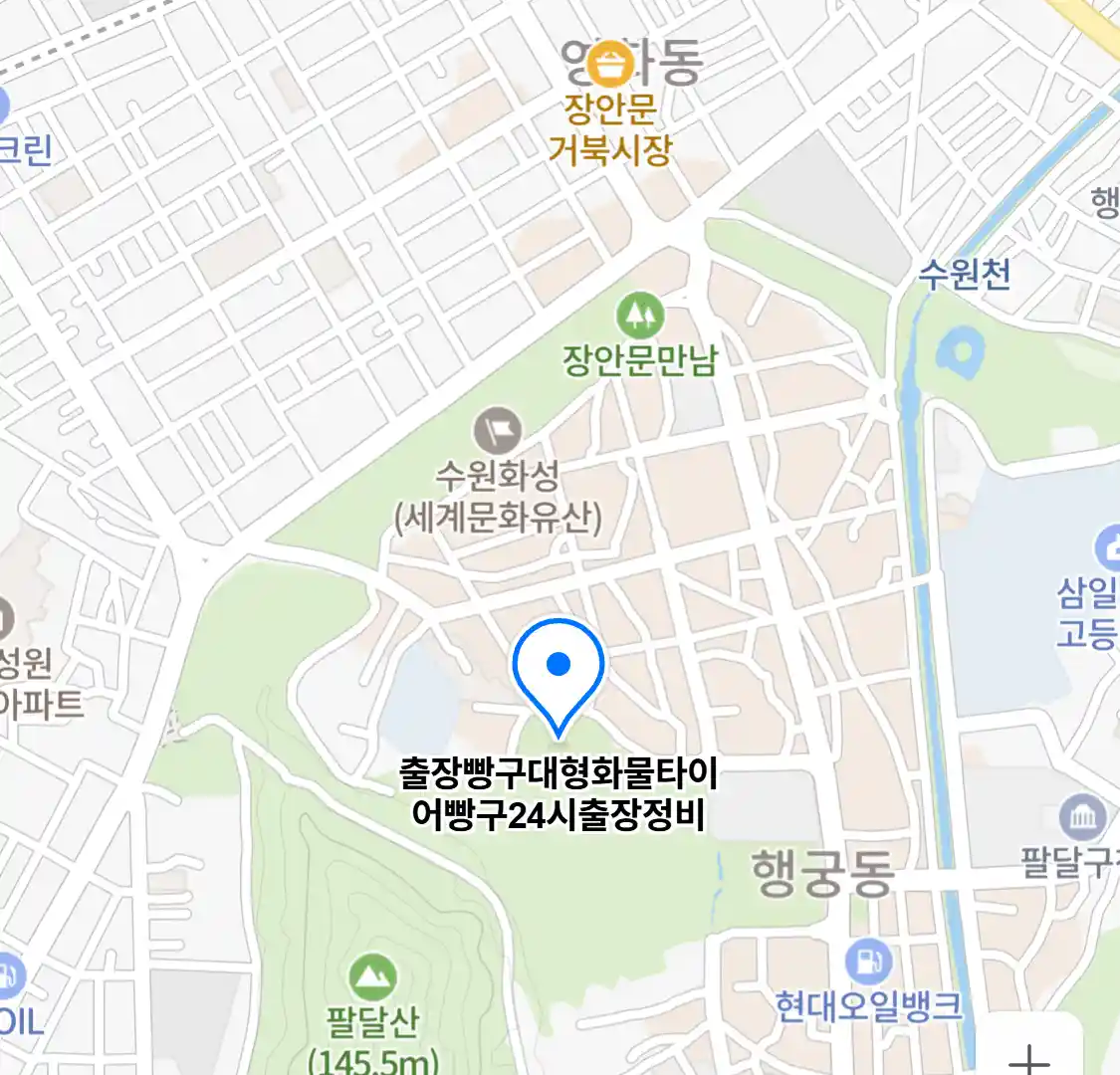 출장빵구대형화물타이어빵구24시출장정비