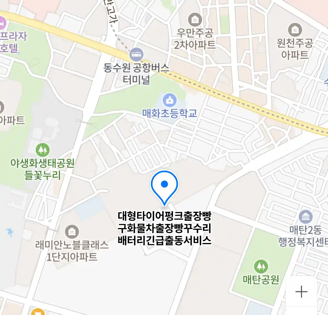 대형타이어펑크출장빵구화물차출장빵꾸수리배터리긴급출동서비스