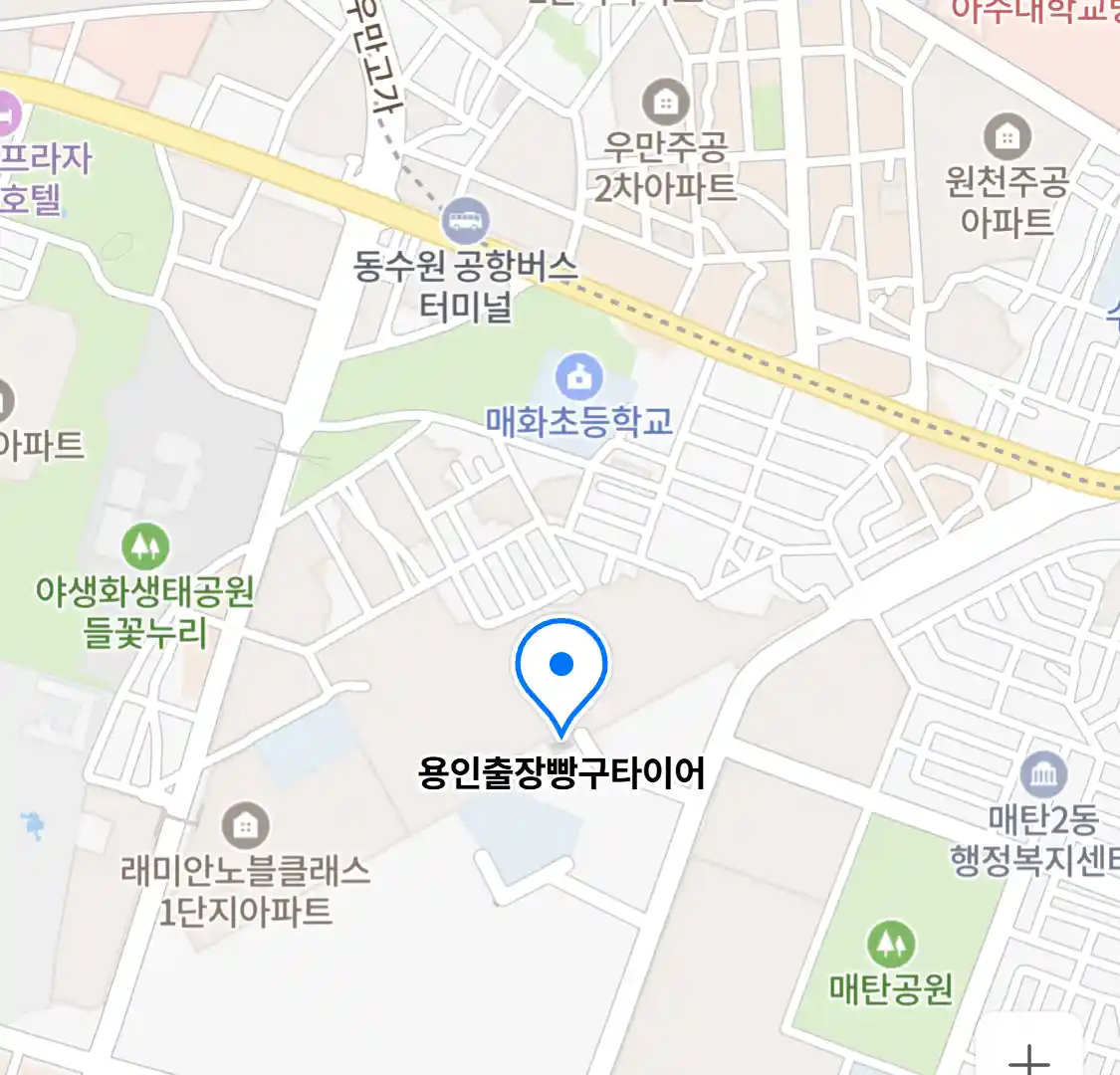 용인출장빵구타이어