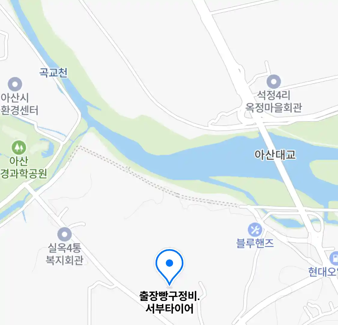 출장빵구정비.서부타이어