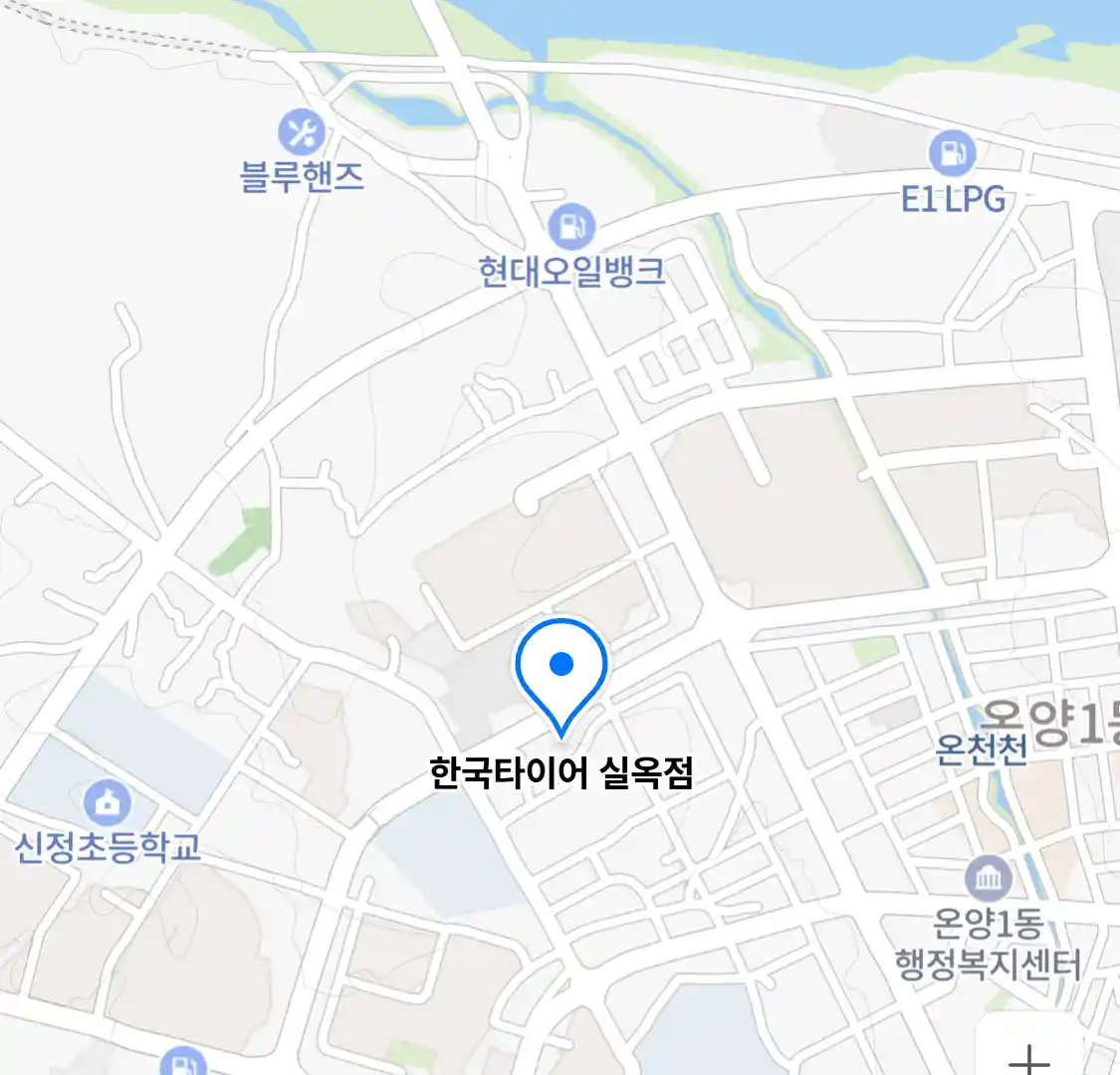 한국타이어 실옥점