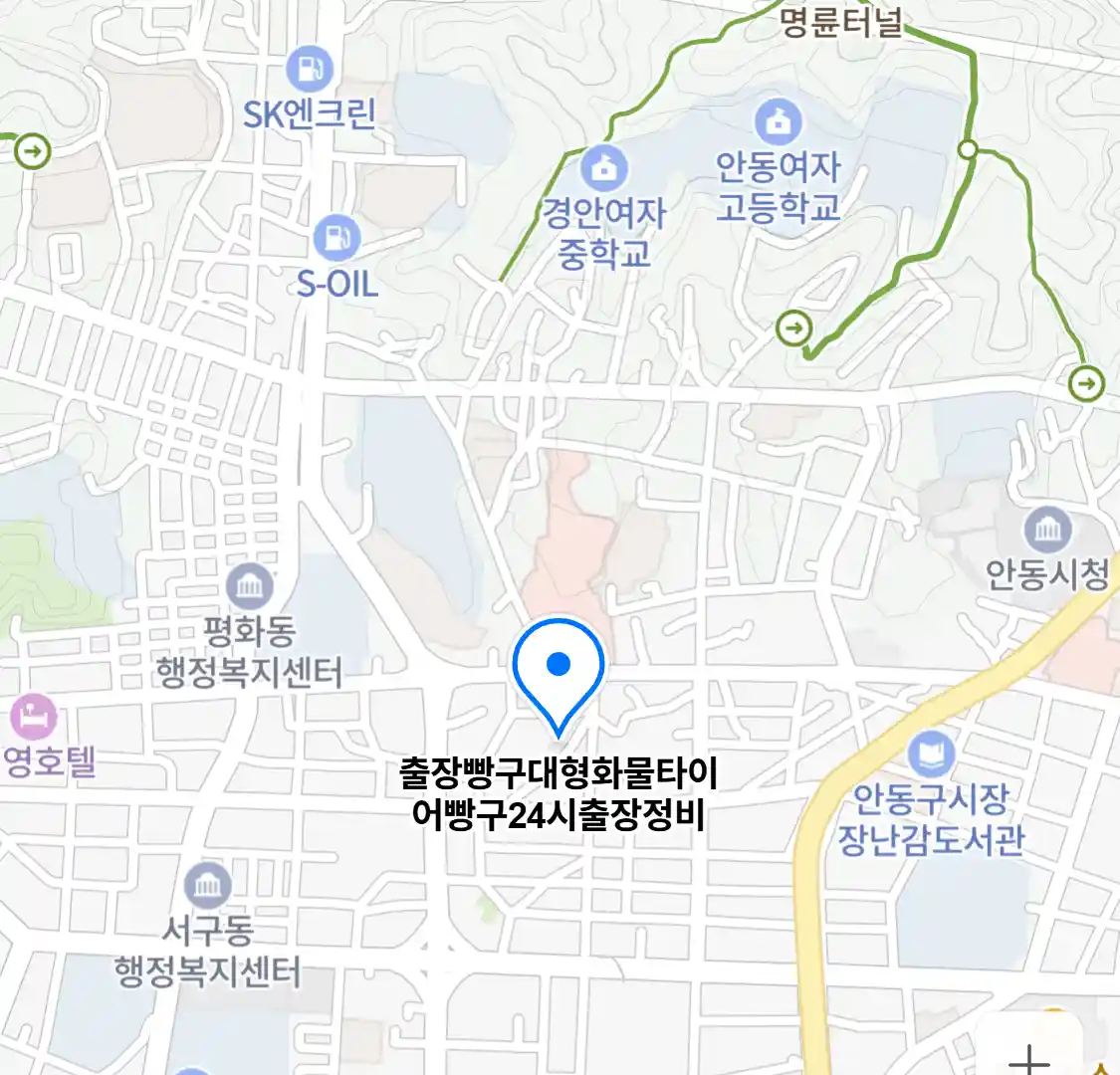출장빵구대형화물타이어빵구24시출장정비