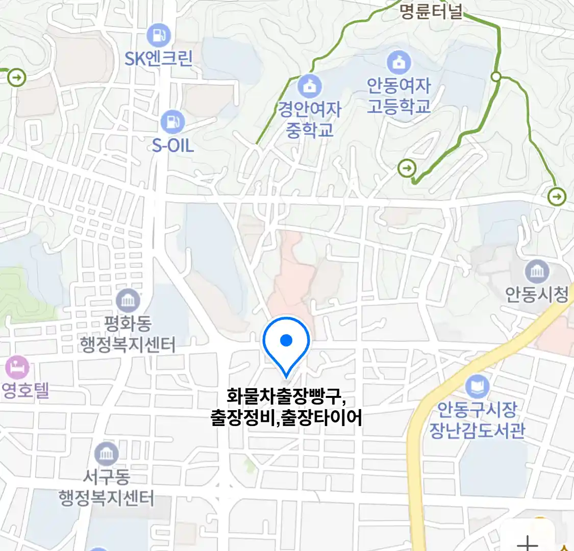 화물차출장빵구,출장정비,출장타이어