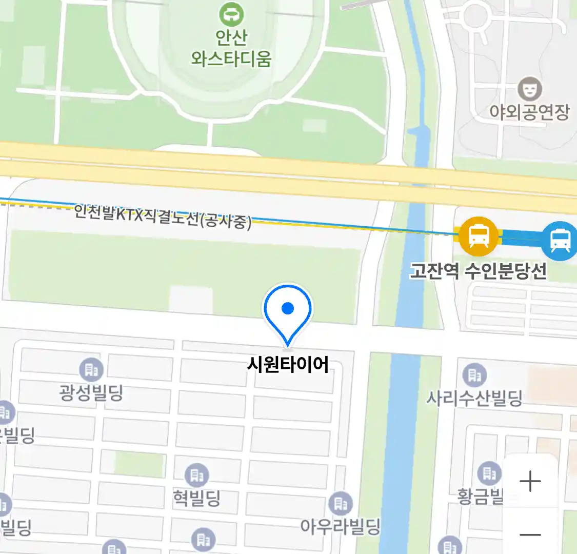 시원타이어
