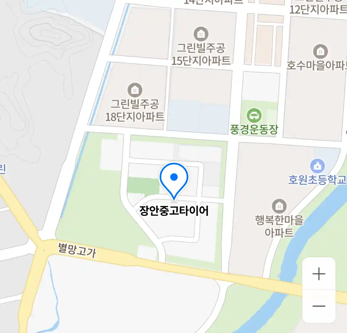 장안중고타이어