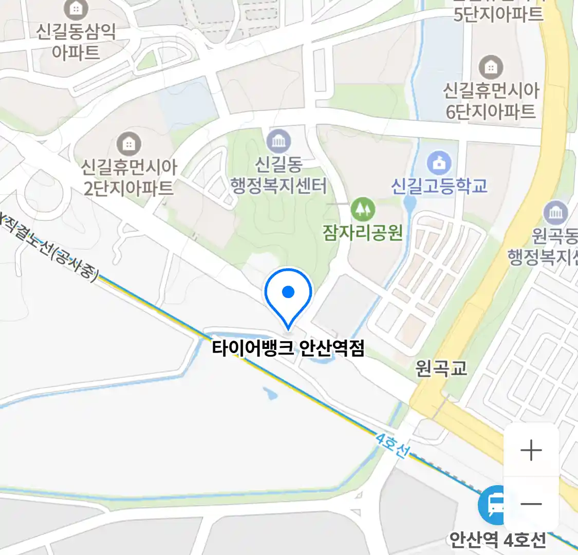 타이어뱅크 안산역점