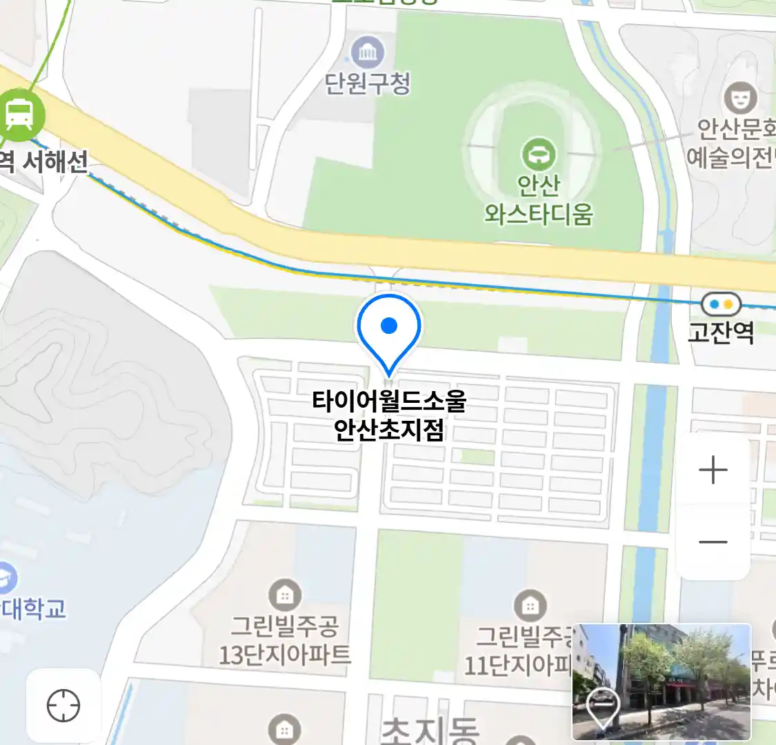 타이어월드소울 안산초지점