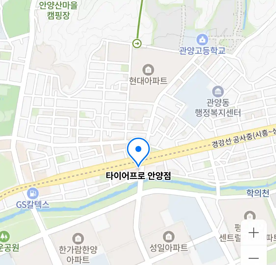 타이어프로 안양점
