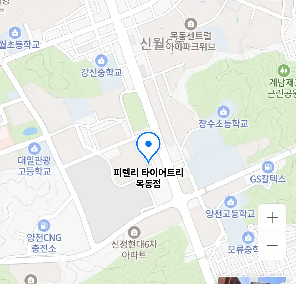 피렐리 타이어트리 목동점