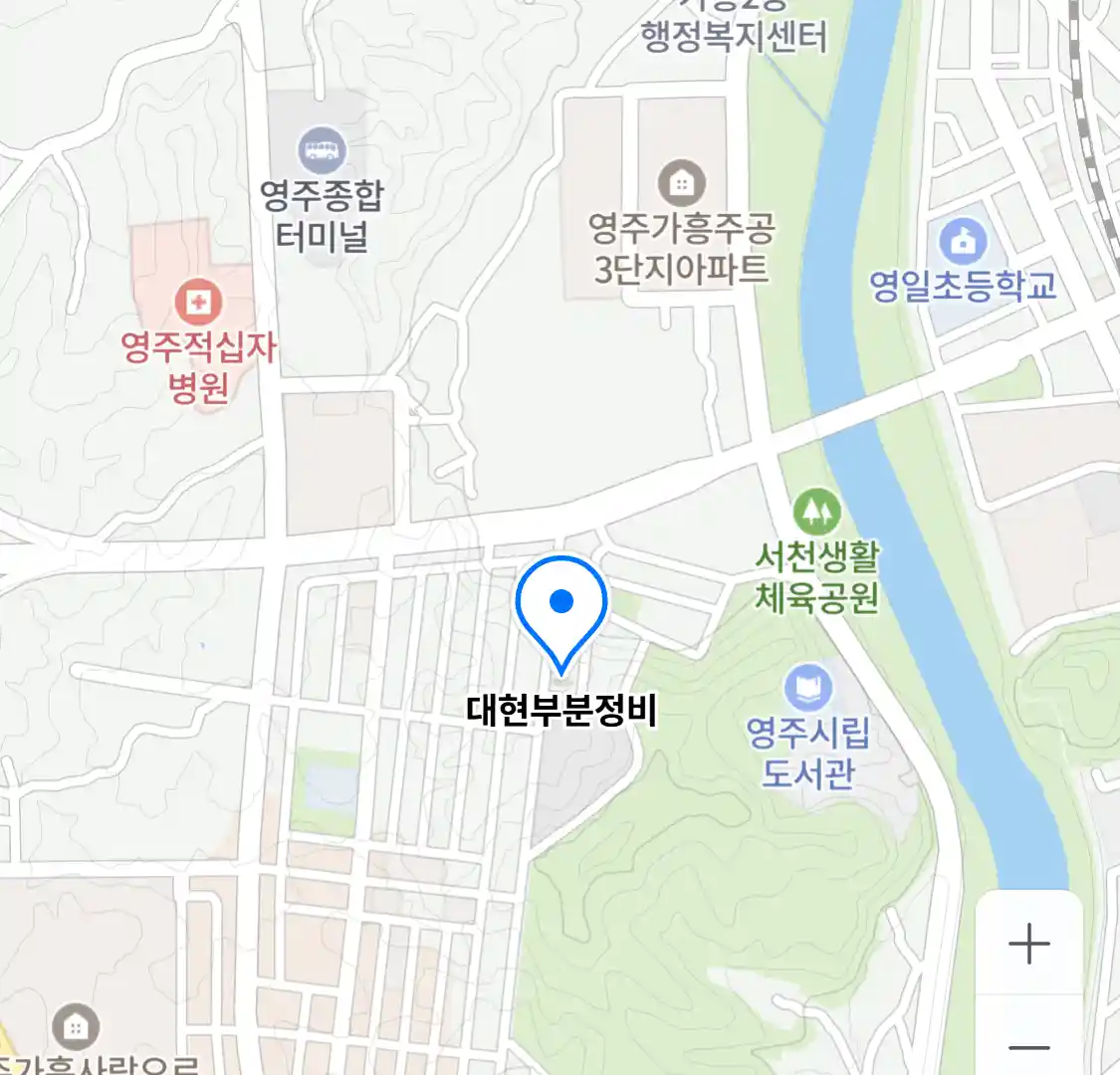 대현부분정비