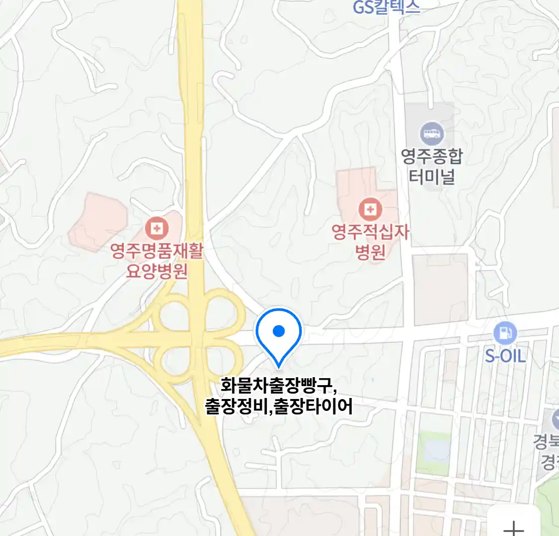 화물차출장빵구,출장정비,출장타이어