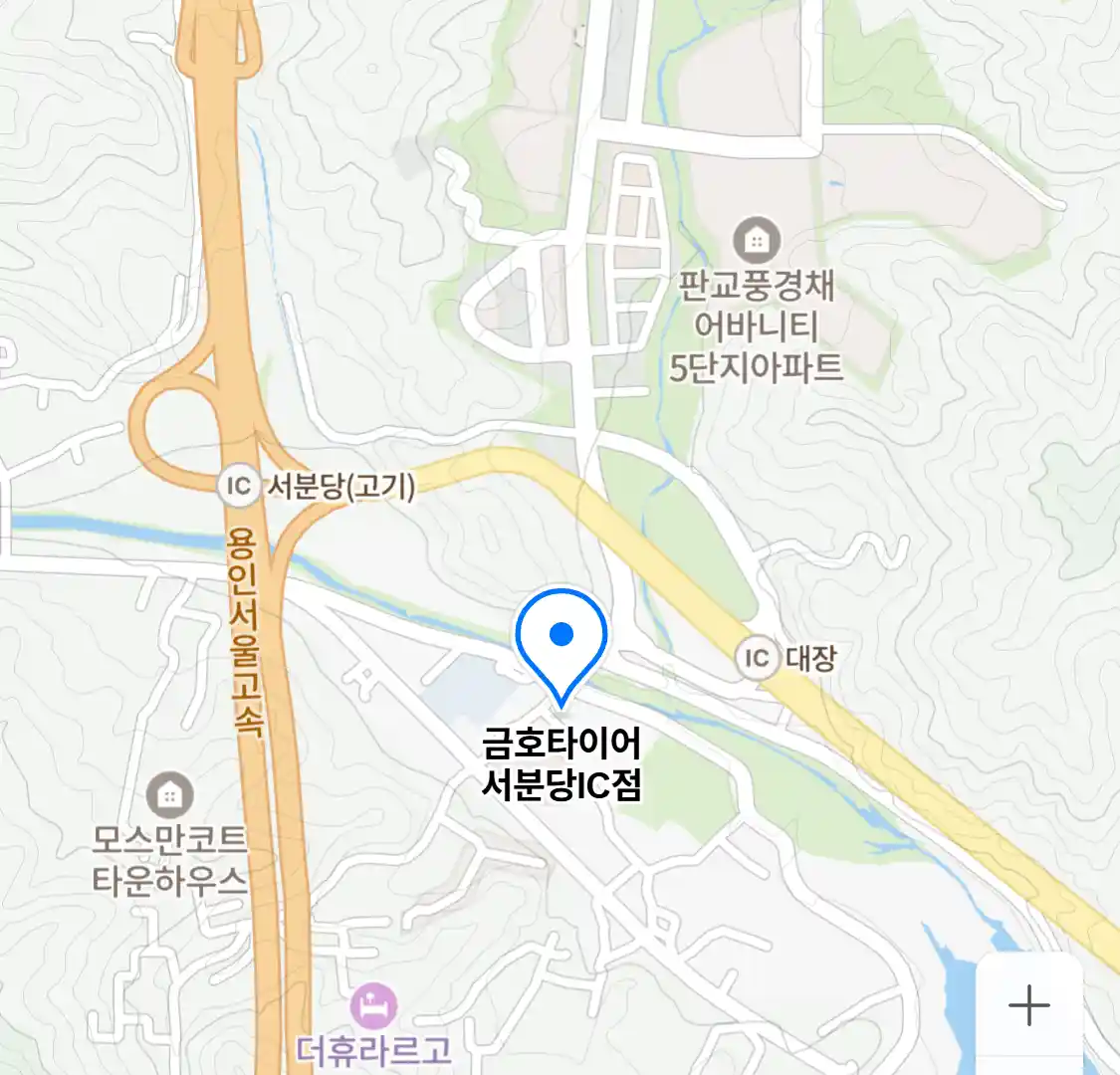 금호타이어 서분당IC점