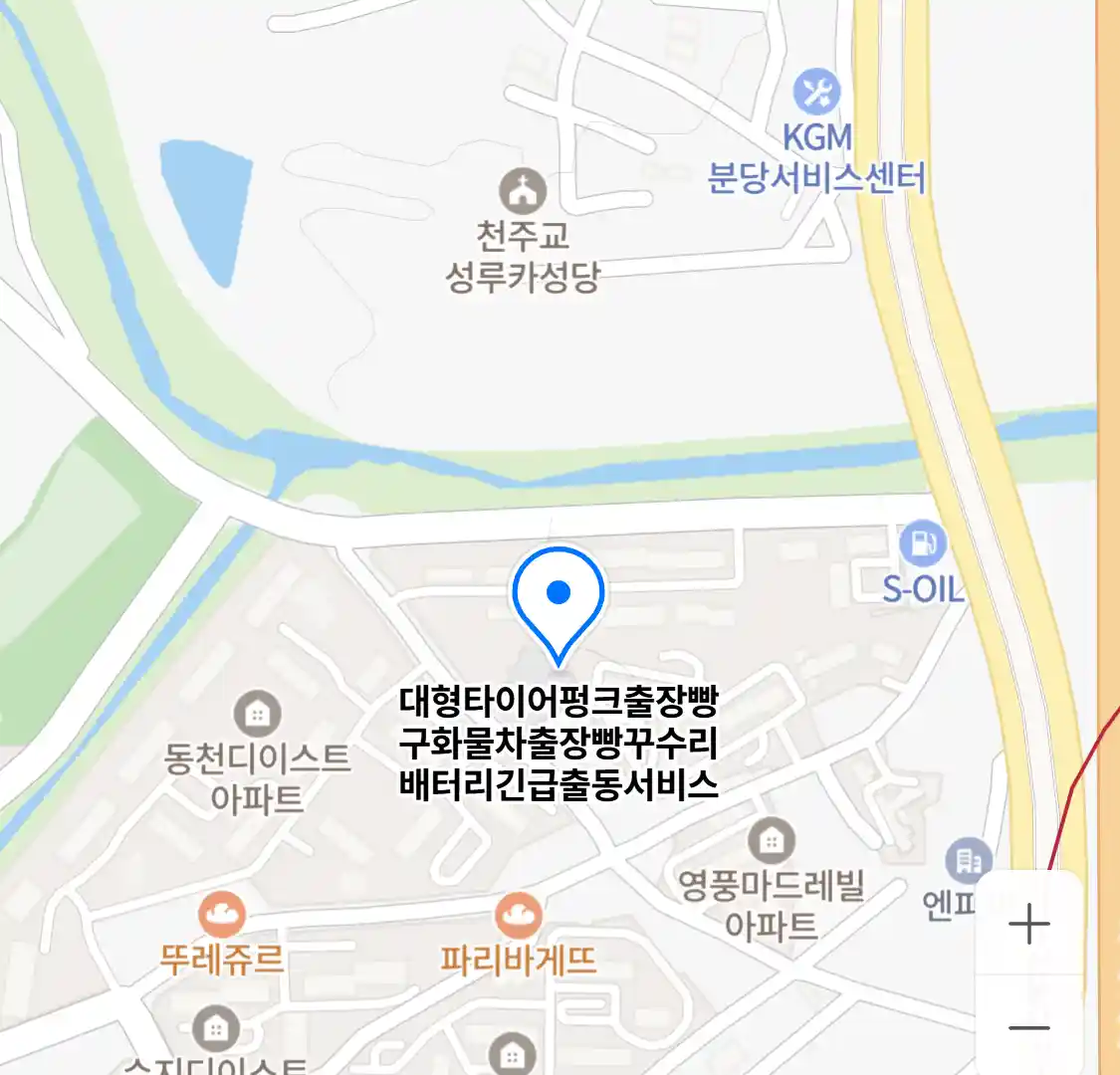 대형타이어펑크출장빵구화물차출장빵꾸수리배터리긴급출동서비스
