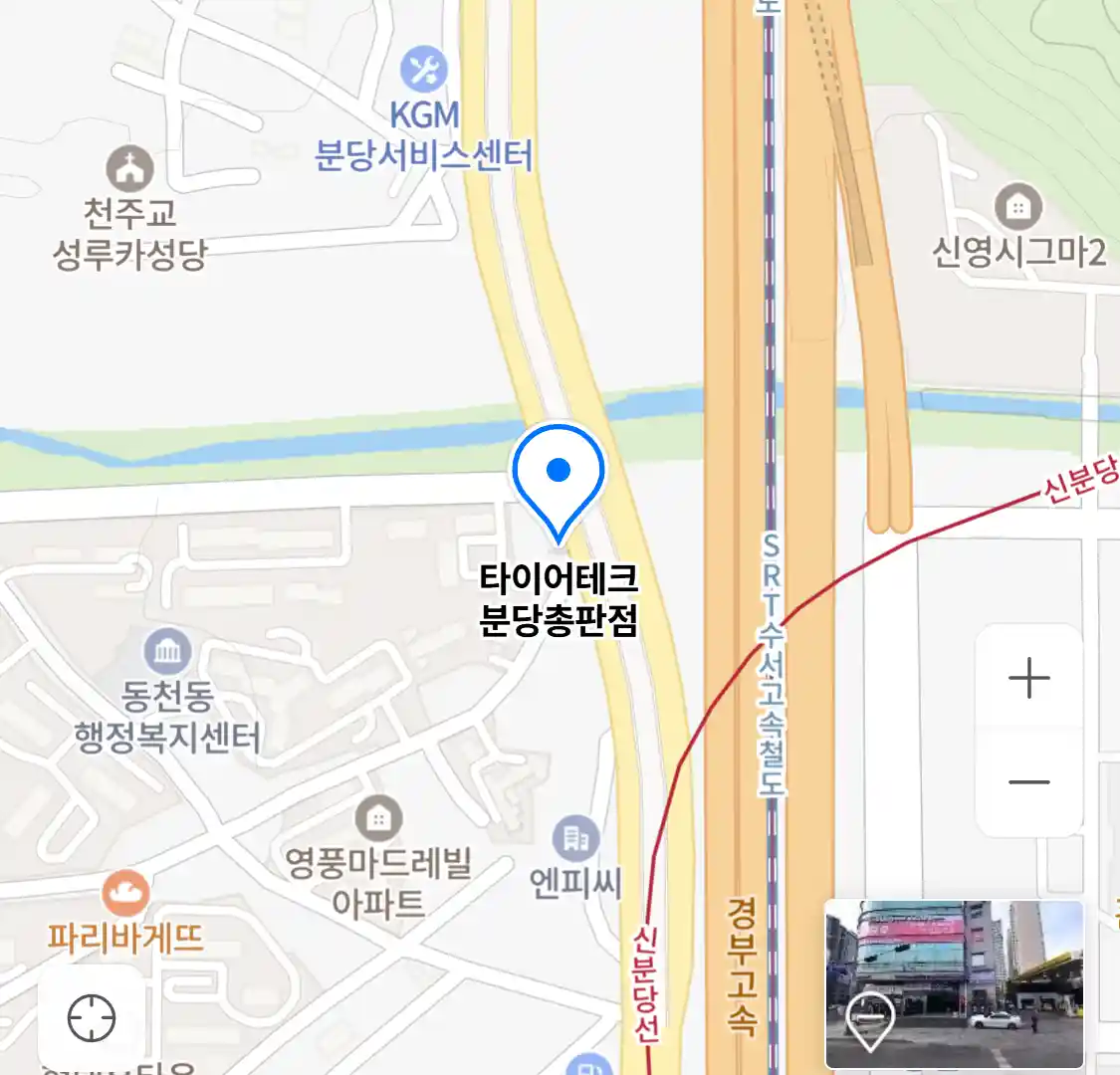 타이어테크 분당총판점