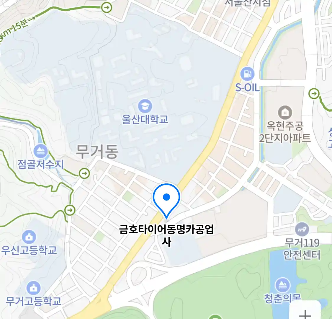 금호타이어동명카공업사