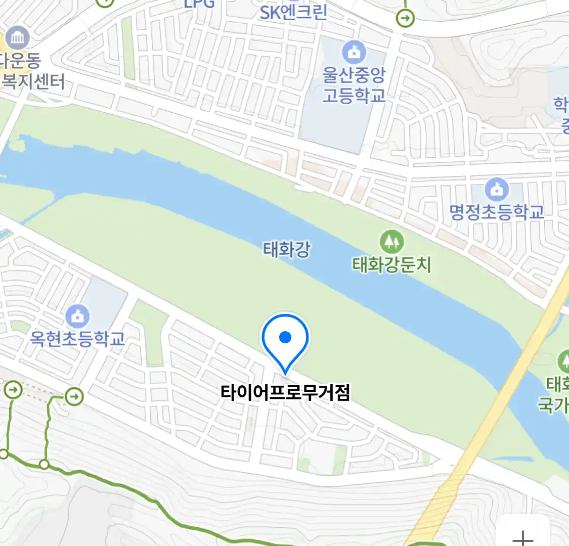 타이어프로무거점