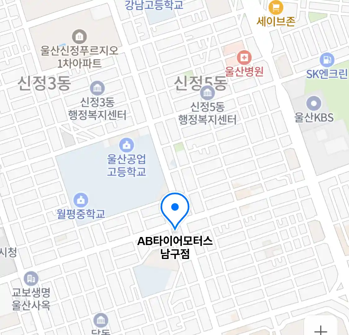 AB타이어모터스 남구점