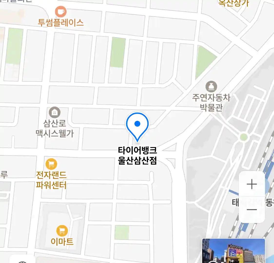 타이어뱅크 울산삼산점