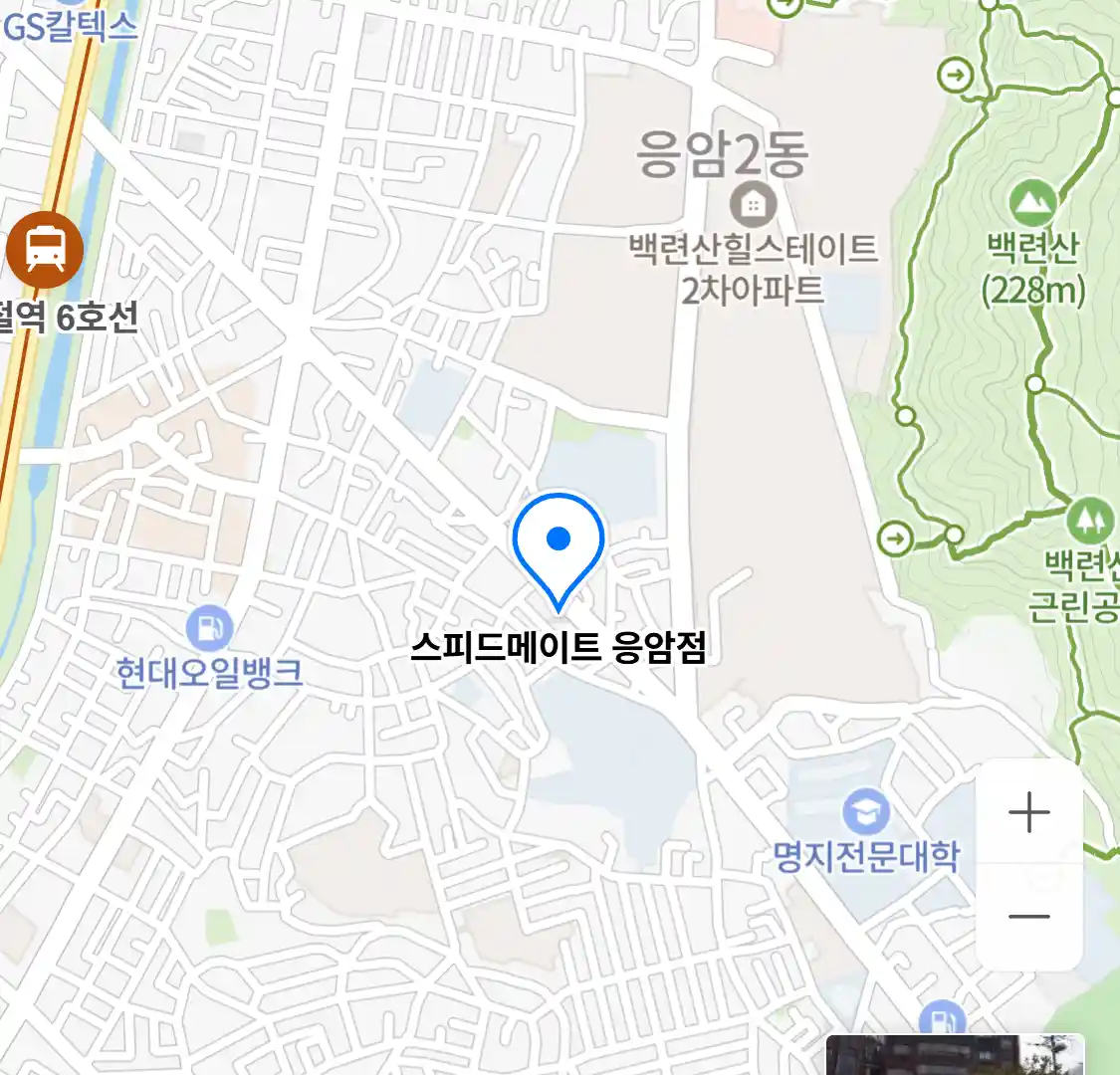 스피드메이트 응암점