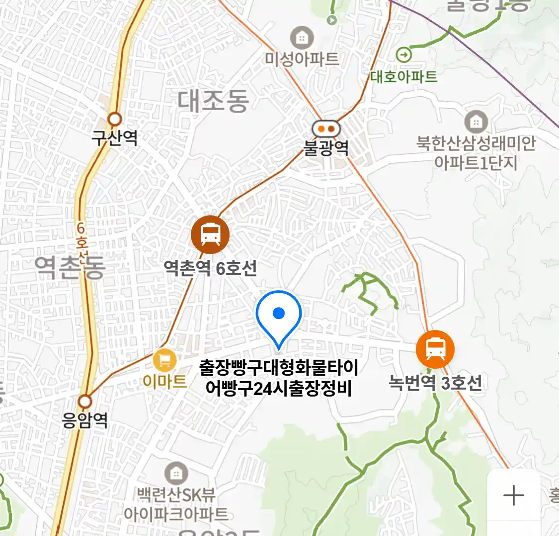 출장빵구대형화물타이어빵구24시출장정비
