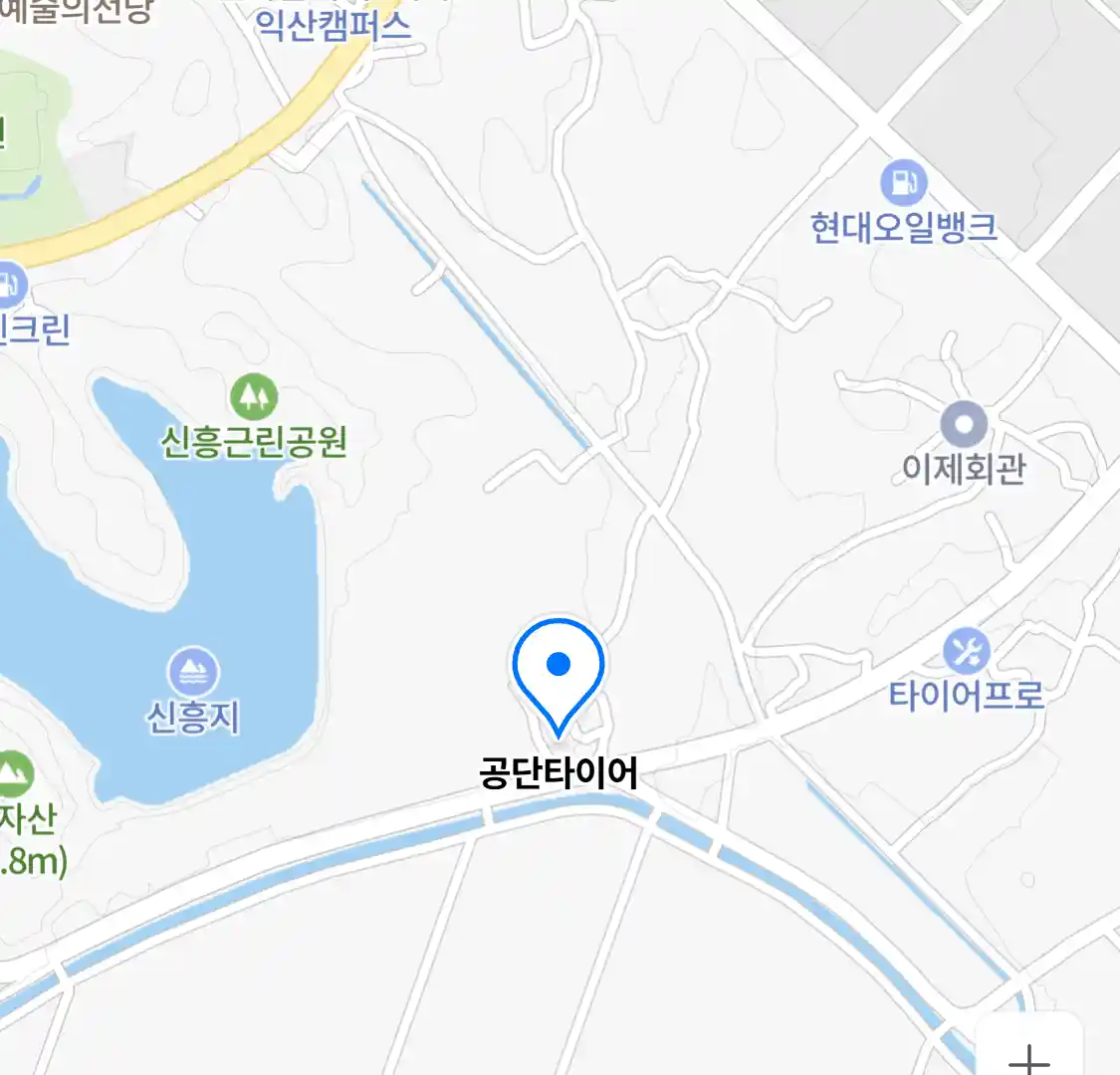 공단타이어