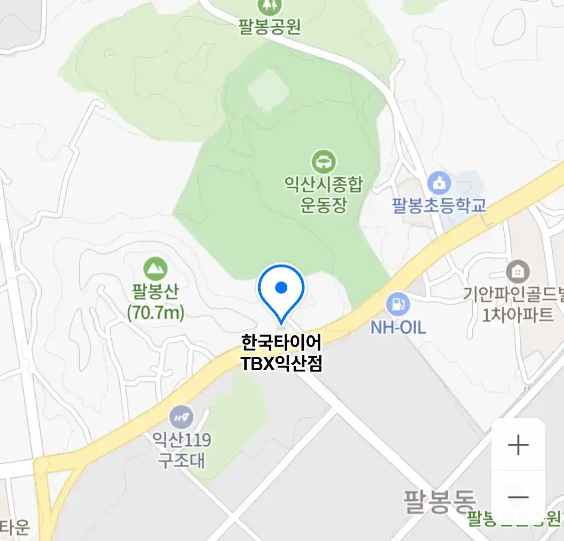 한국타이어 TBX익산점