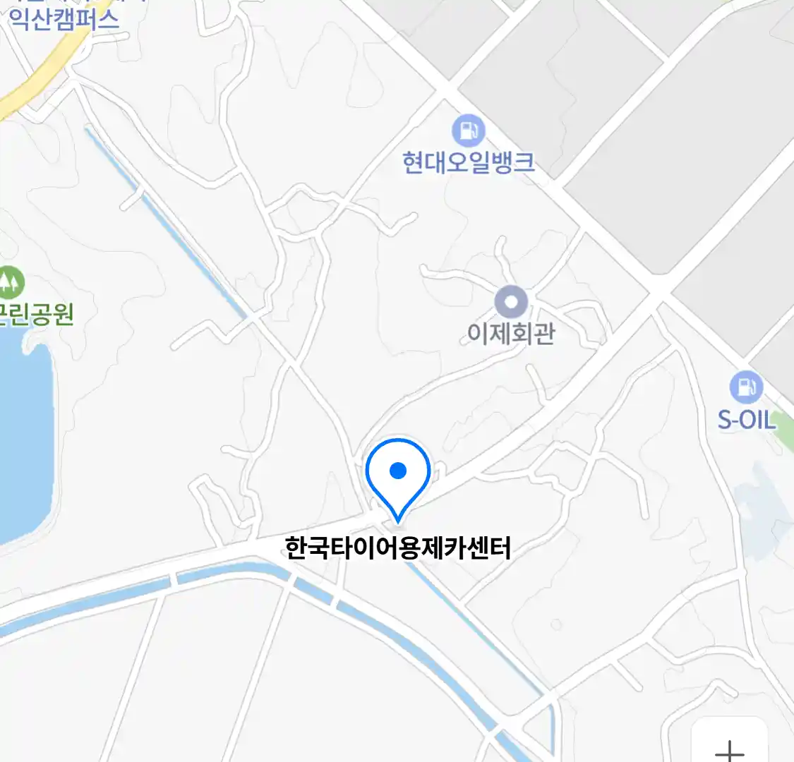한국타이어용제카센터