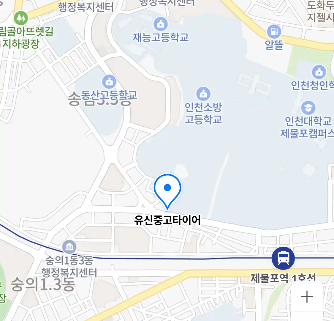 유신중고타이어