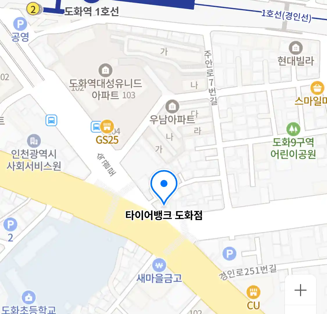 타이어뱅크 도화점