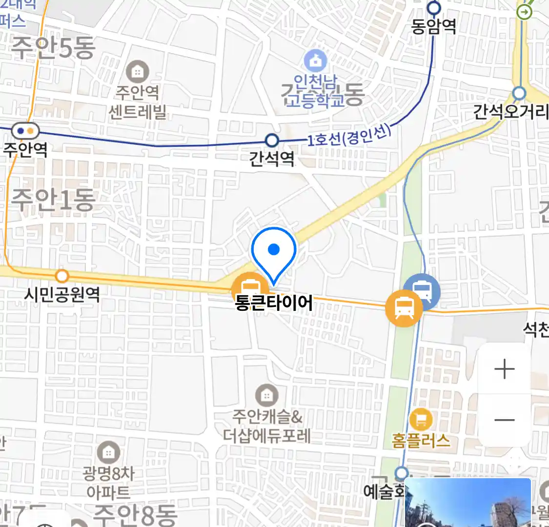 통큰타이어