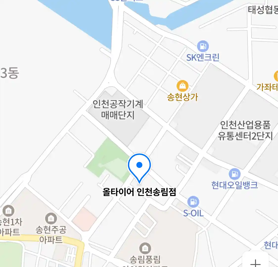 올타이어 인천송림점
