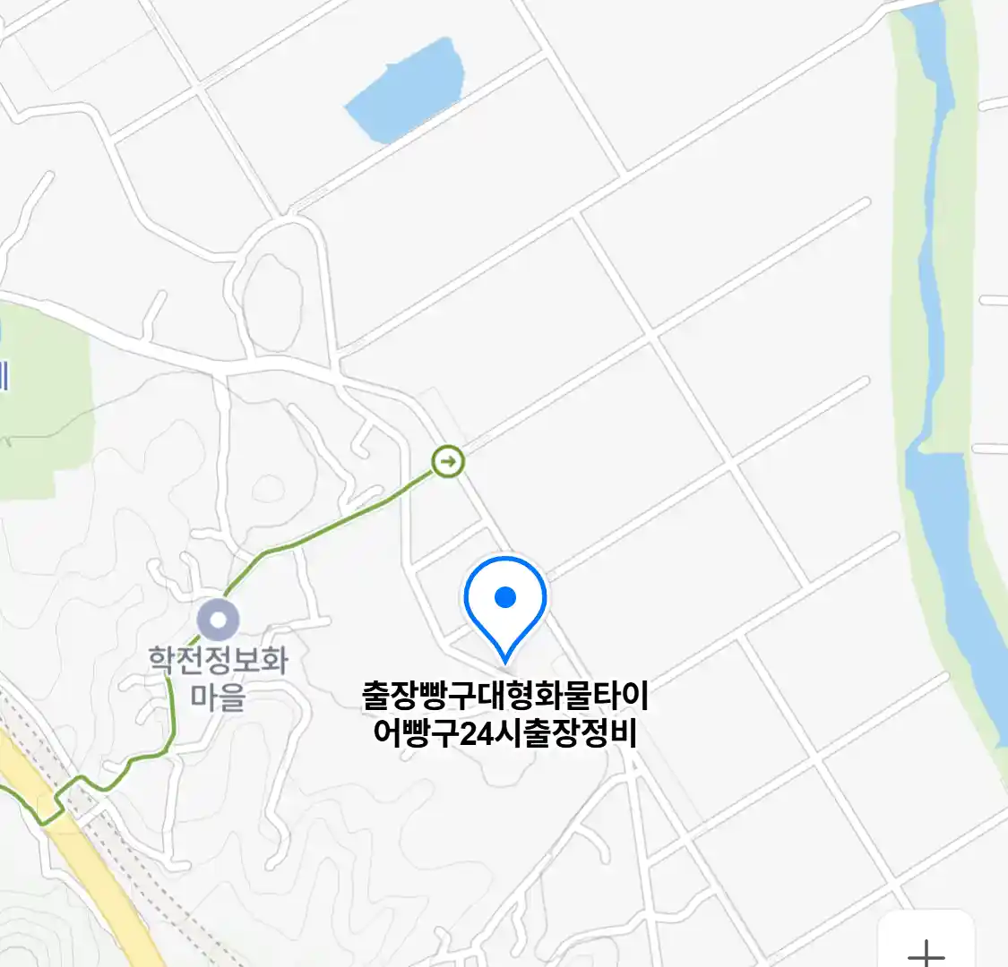 출장빵구대형화물타이어빵구24시출장정비