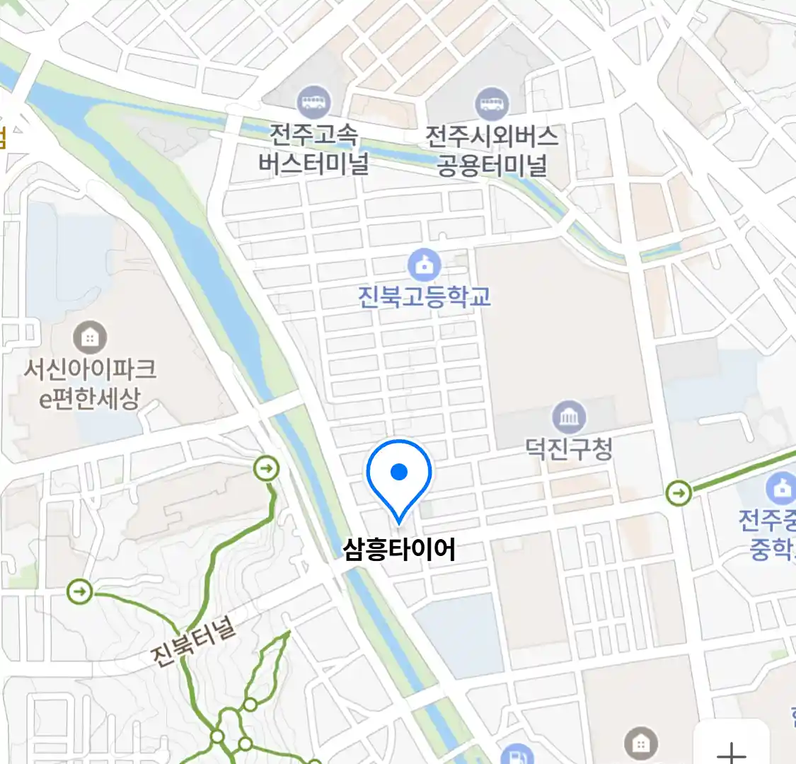 삼흥타이어